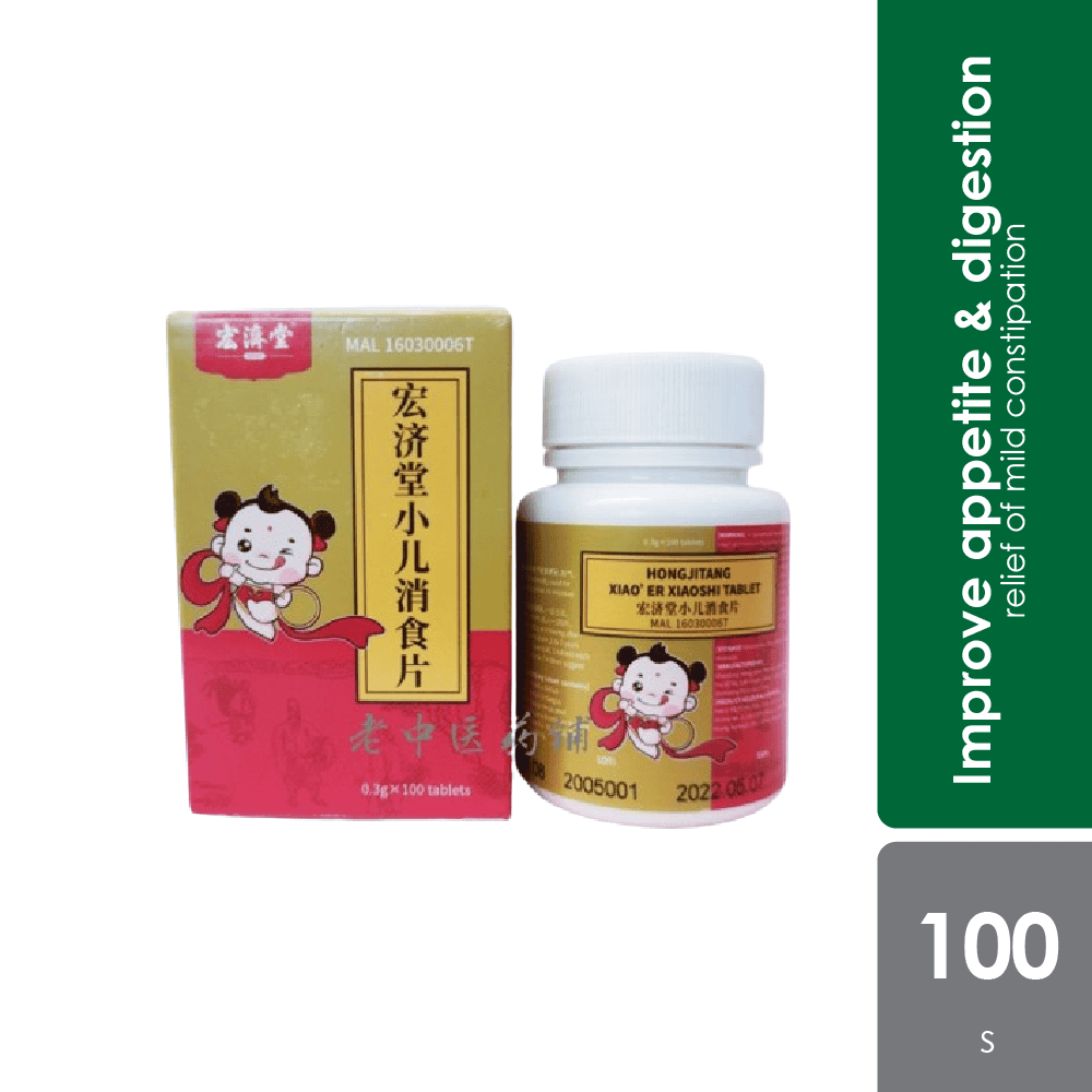 hongjitang-xiaoer-xiaoshi-pian-100s