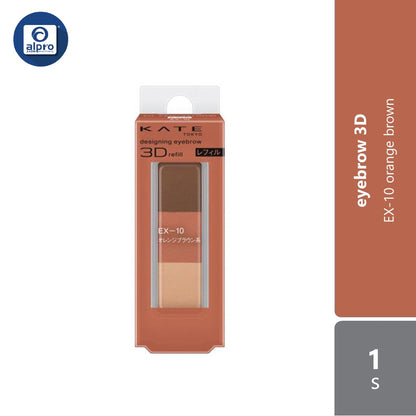 Kate Designing Eyebrow 3D Refill (EX-4/ EX-5/ EX-6/ EX-7/ EX-8/ EX-9/ EX-10/ EX-11) Kate