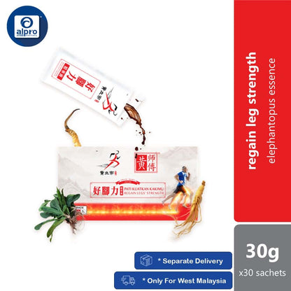 master-wong-regain-legs-strength-30s