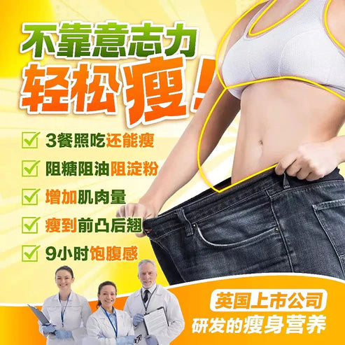 Befecto Slim Body Booster 30s | Support Weight Management Beseen
