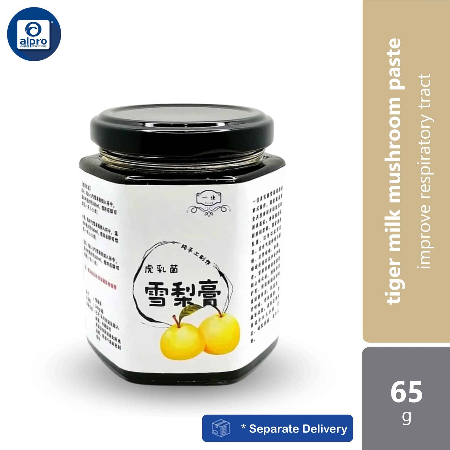 yijia-tiger-milk-mushroom-snow-pear-paste-65g-improve-respiratory-tract