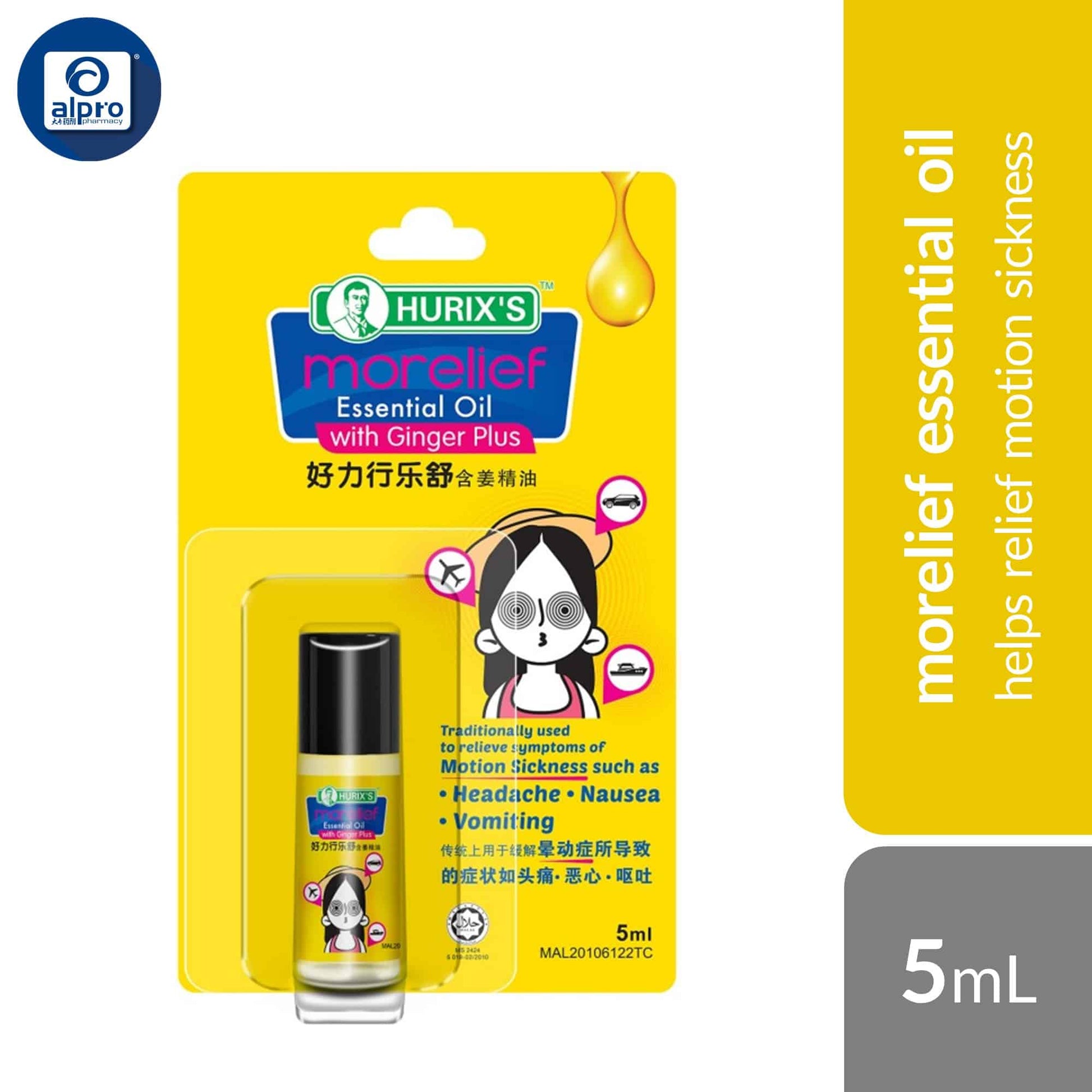 hurixs-morelief-essential-oil-with-ginger-plus-5ml-helps-relief-motion-sickness