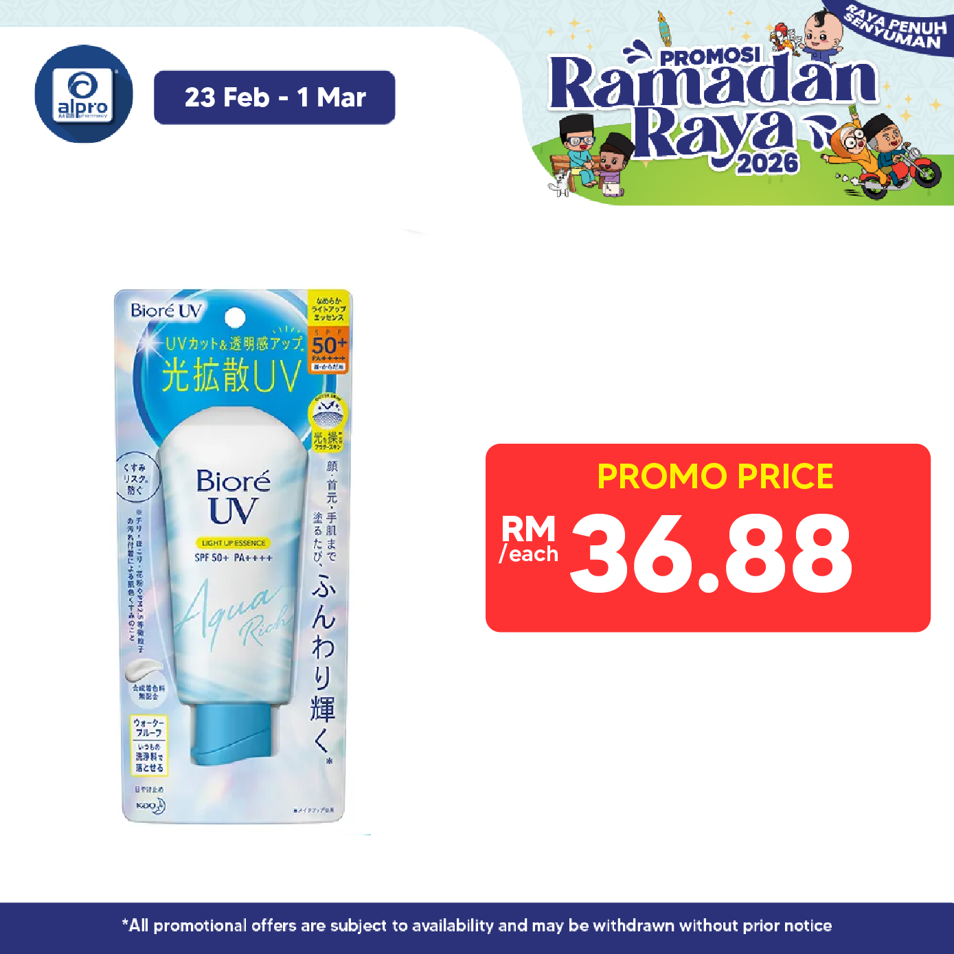 Biore UV Aqua Rich Light Up Essence SPF50+ PA++++ 70G | Beauty Sunscreen Biore