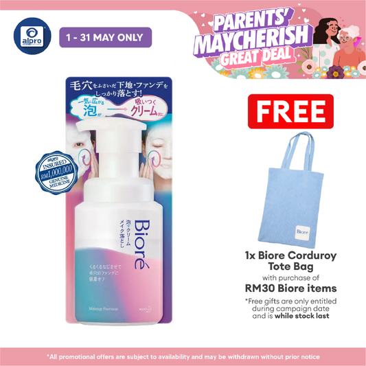 Biore Whip Foam To Cream Speedy Makeup Remover 210ML | Suit For Thorough Cleansing Biore