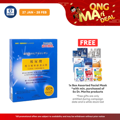 Dr. Morita Hyaluronic Acid Moisturizing & Repairing Facial Mask 5s | For Anti-aging & Anti-inflamatory Dr.Morita