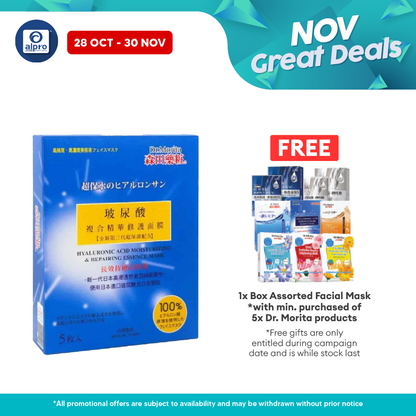 Dr. Morita Hyaluronic Acid Moisturizing & Repairing Facial Mask 5s | For Anti-aging & Anti-inflamatory Dr.Morita