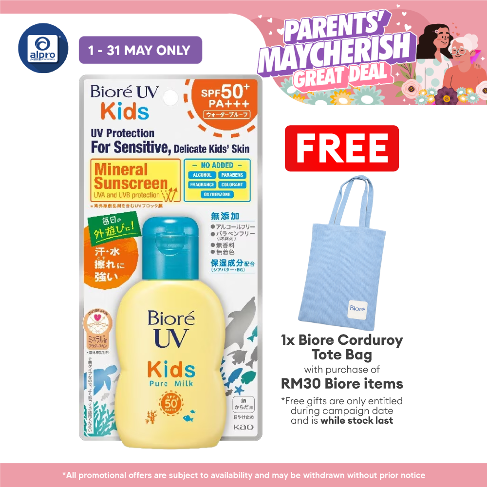 Biore UV Kids Pure Milk SPF50 PA+++ 70ML | Suitable for Kids Biore