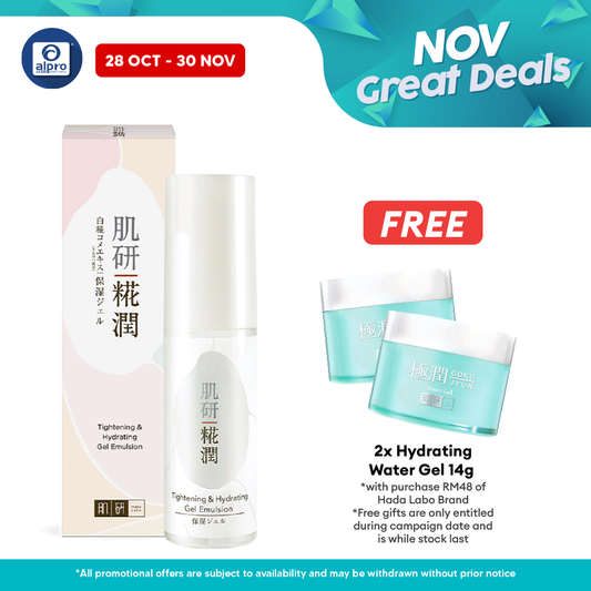 Hadalabo Kouji Treatment Tightening & Hydrating Gel Emulsion 50ml | Suitable For Oily And Combination Skin Alpro Pharmacy