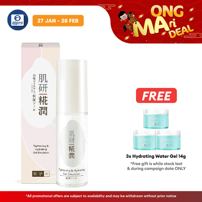 Hadalabo Kouji Treatment Tightening & Hydrating Gel Emulsion 50ml | Suitable For Oily And Combination Skin Alpro Pharmacy