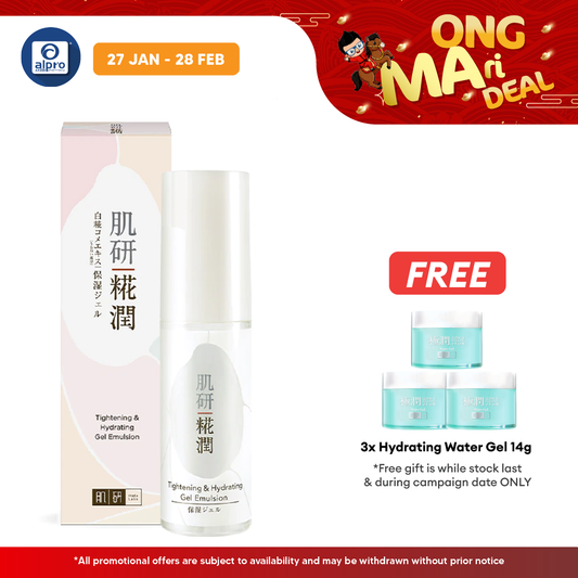 Hadalabo Kouji Treatment Tightening & Hydrating Gel Emulsion 50ml | Suitable For Oily And Combination Skin Alpro Pharmacy