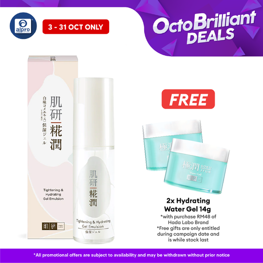 Hadalabo Kouji Treatment Tightening & Hydrating Gel Emulsion 50ml | Suitable For Oily And Combination Skin Alpro Pharmacy