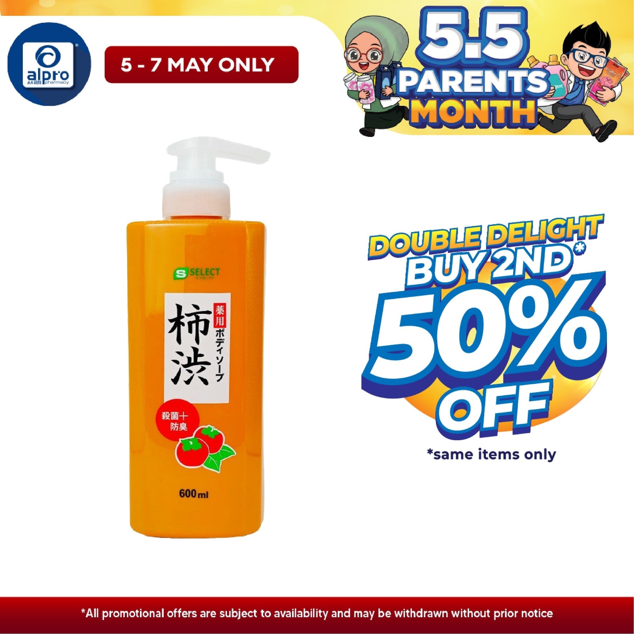 Sugi S Select Kakishibu Body Soap 600ml | Aging Odour Control Sugi