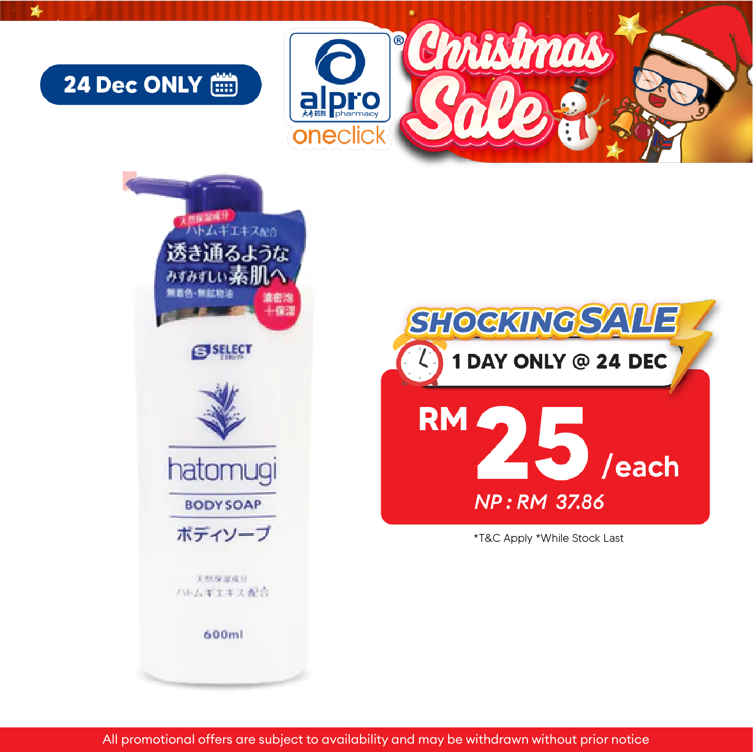 Sugi S Select Hatomugi Body Soap 600ml S Select, Sugi