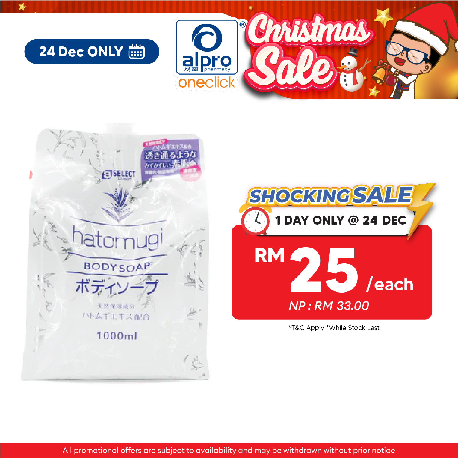 Sugi S Select Hatomugi Body Soap Refill 1000ml | Moisturizing Sugi