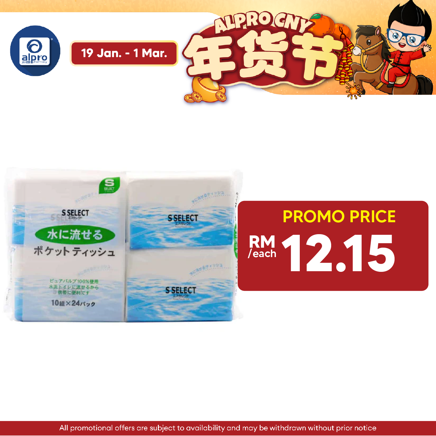 Sugi S Select Flushable Pocket Tissue | 10 sets x 24 packs