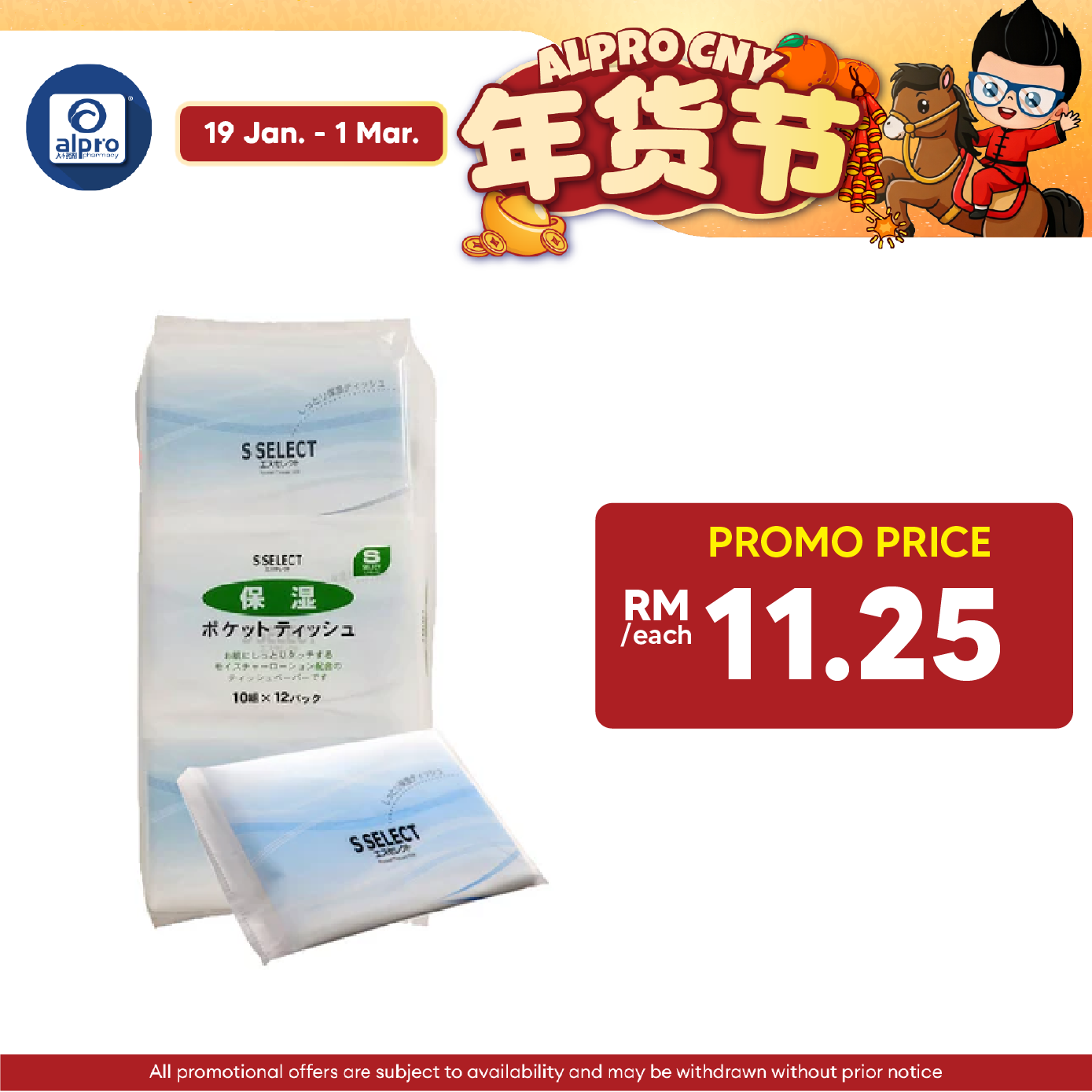 Sugi S Select Moisturizing Pocket Tissue | 10 Sets x 12 Packs Sugi