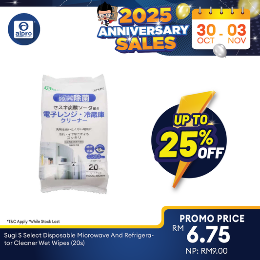 Sugi S Select Disposable Microwave And Refrigerator Cleaner Wet Wipes (20s) Sugi