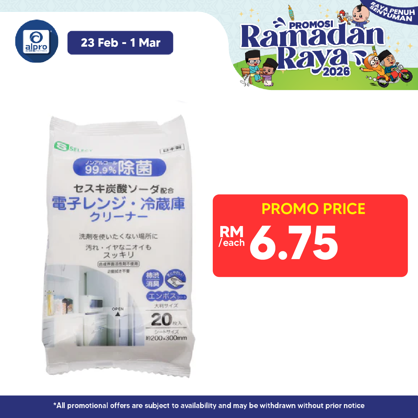 Sugi S Select Disposable Microwave And Refrigerator Cleaner Wet Wipes (20s) Sugi