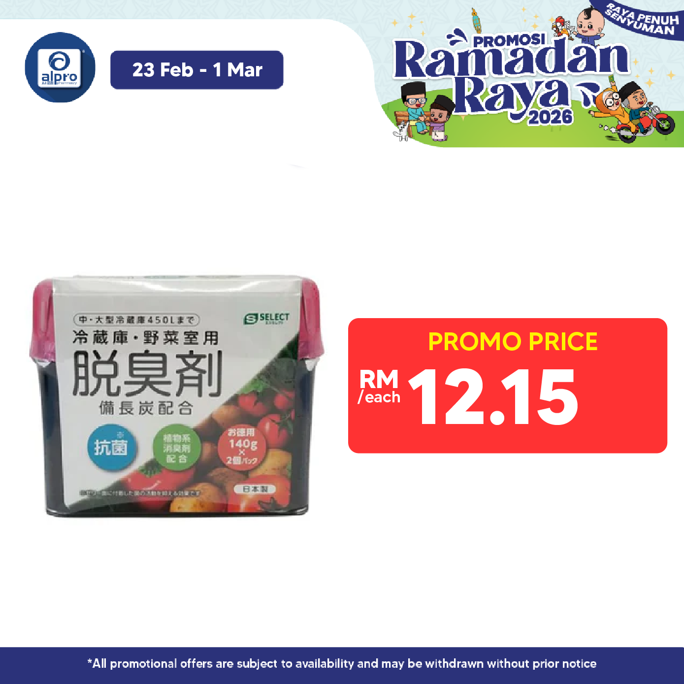 Sugi S Select Deodorant For Refrigerators 140g×2 Sugi