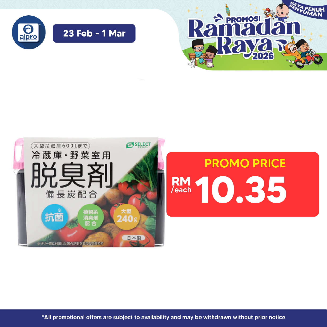 Sugi S Select Deodorant For Refrigerators 240g Sugi