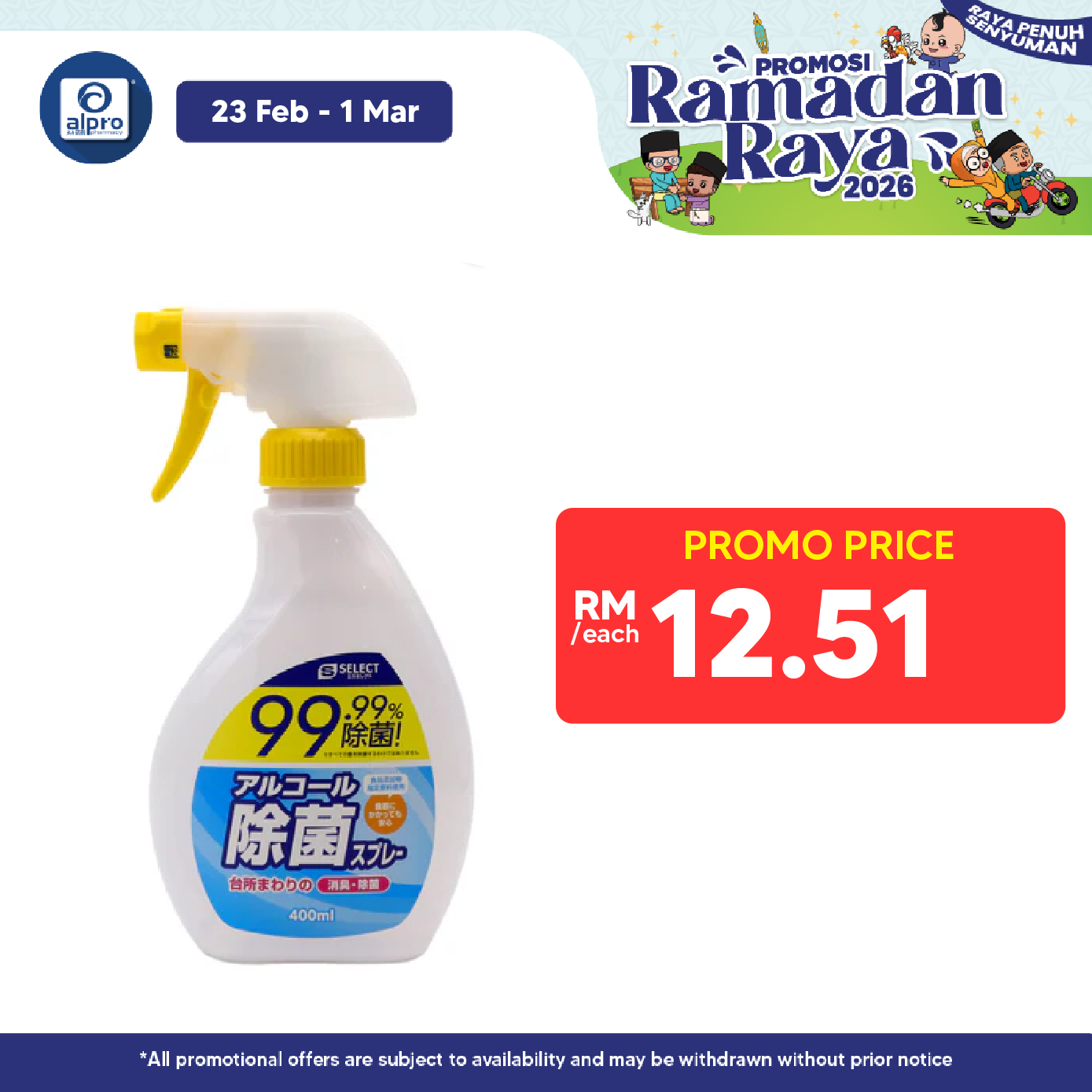 Sugi S Select Alcohol Sterilization Cleaner 400ml | Kitchen Sanitization Sugi