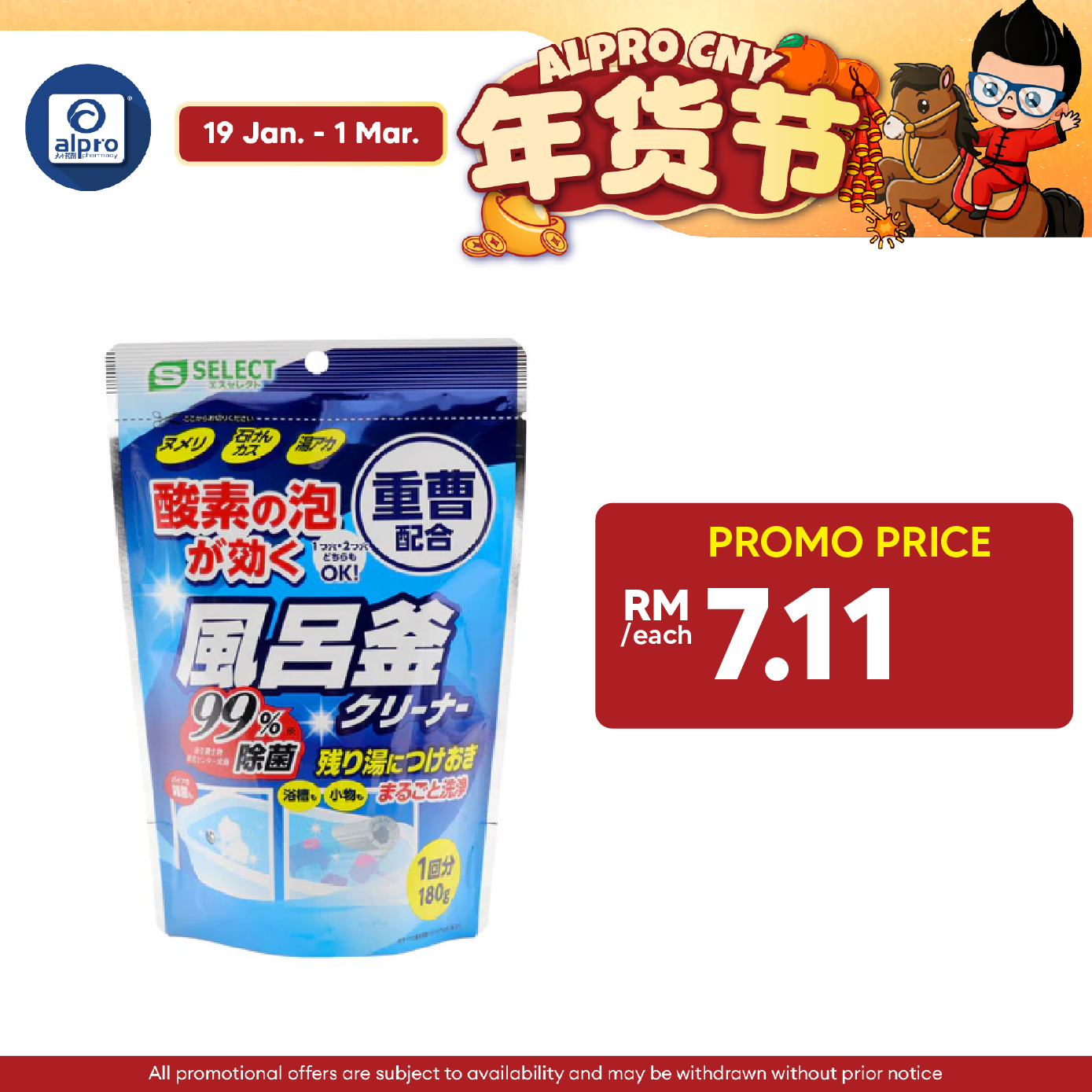 Sugi S Select Cleaning Agent | For bathroom appliances