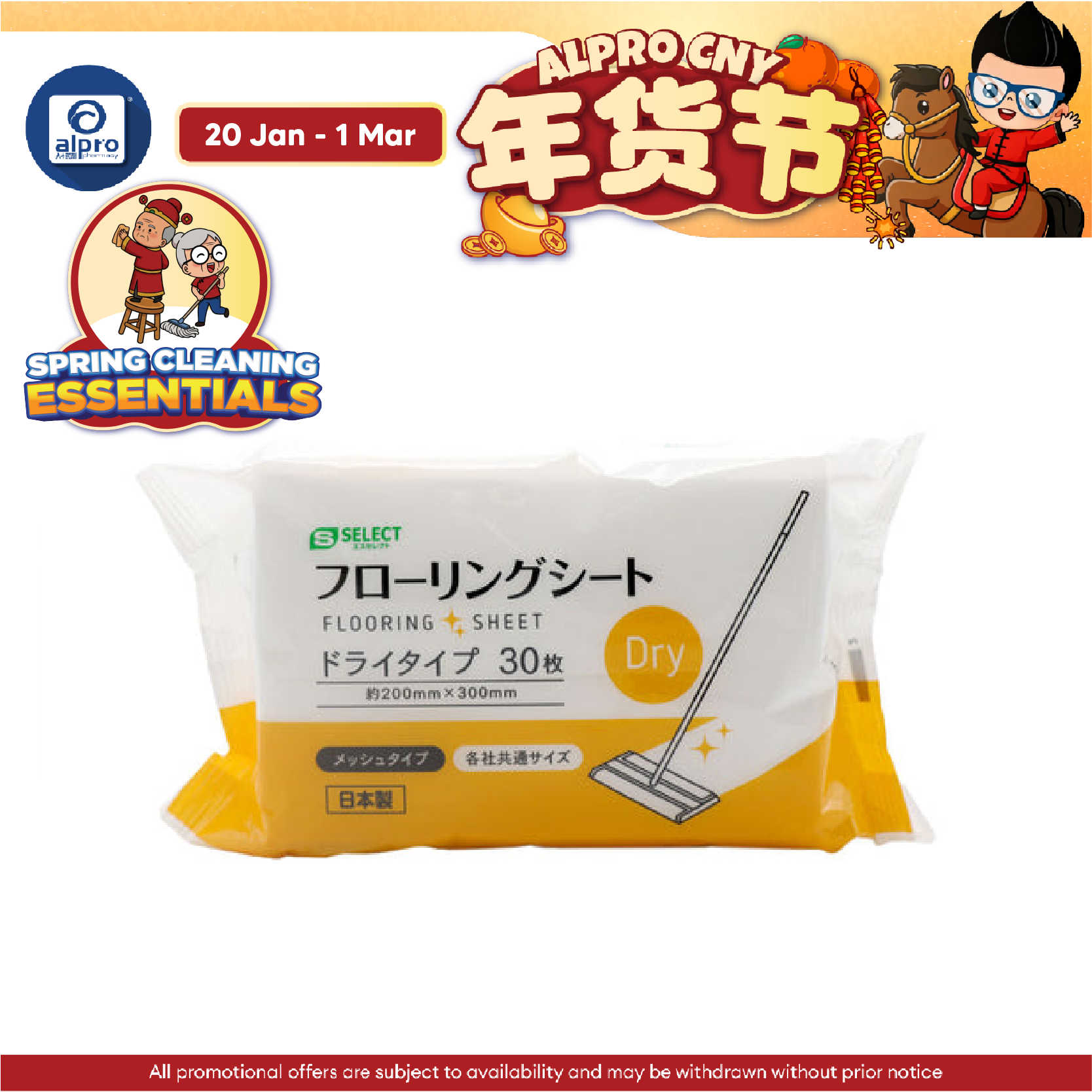 Sugi S Select Dry Wipes for Floor cleaning | 30ps Sugi