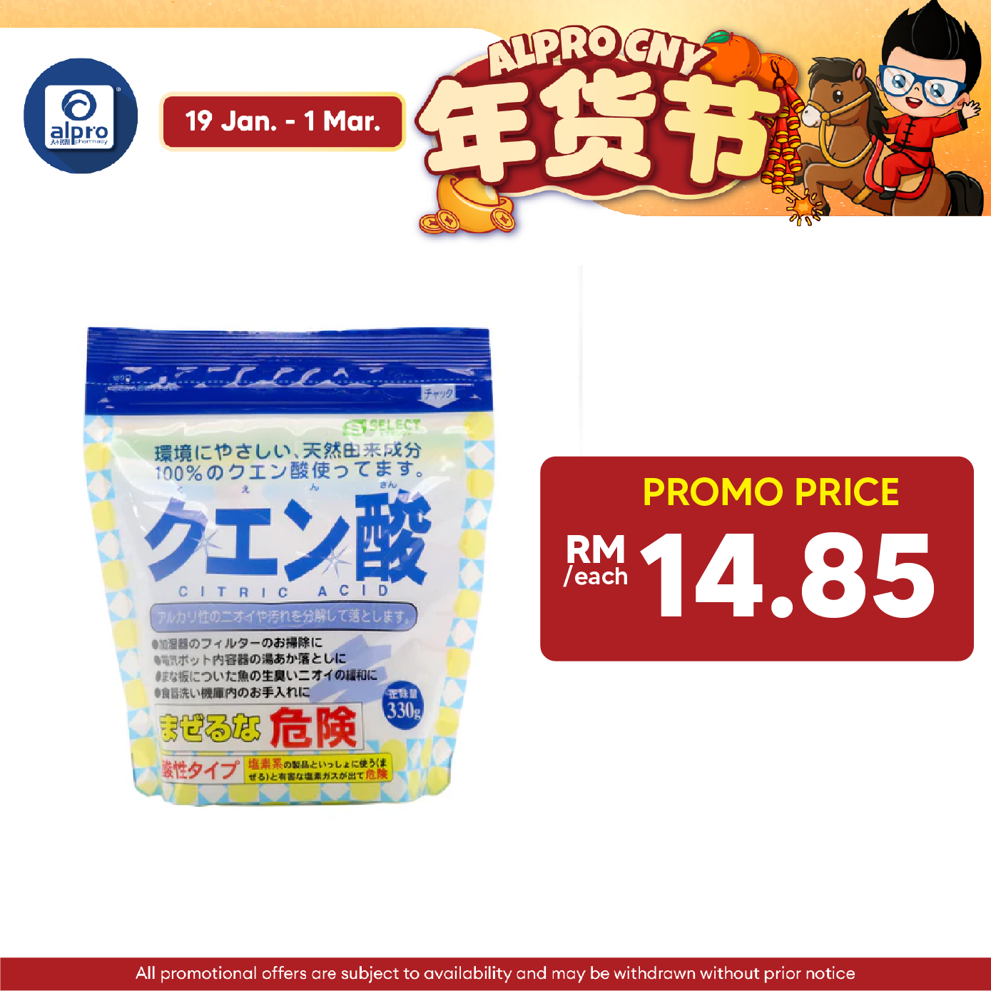 Sugi S Select Citric acid 330g | For kitchen cleaning purposes