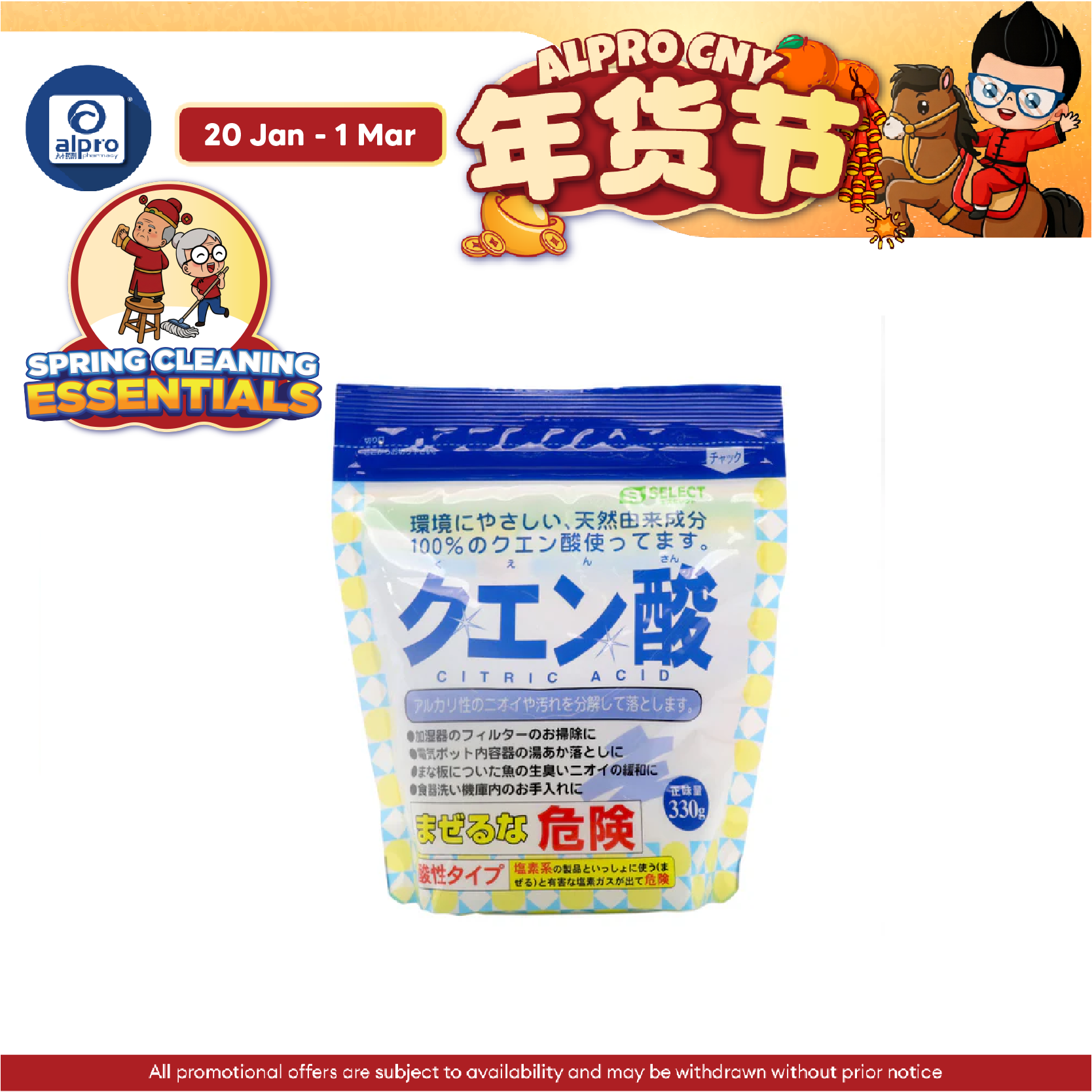 Sugi S Select Citric acid 330g | For kitchen cleaning purposes