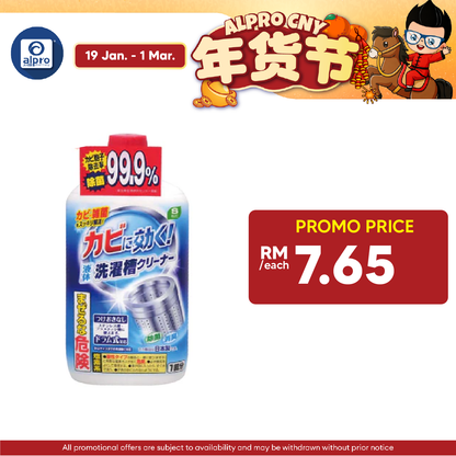 Sugi S Select Washing Machine Tub Cleaner 550g | Liquid Sugi