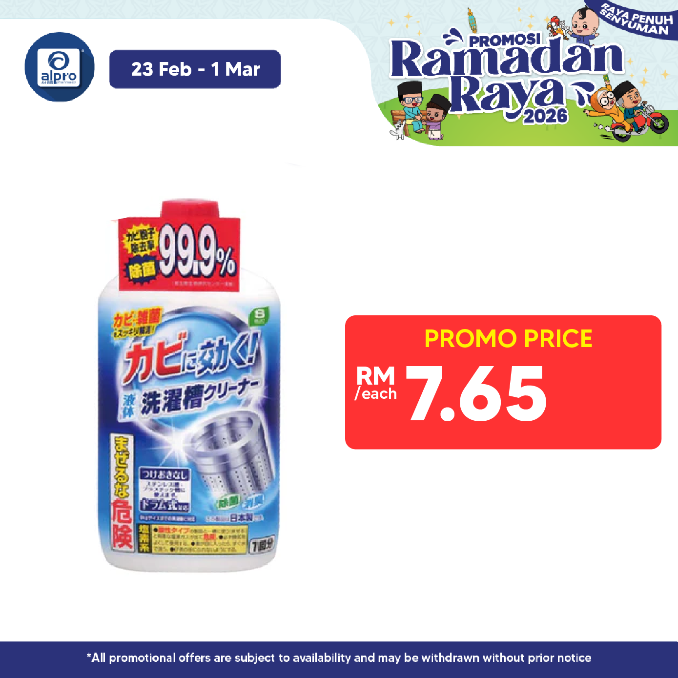 Sugi S Select Washing Machine Tub Cleaner 550g | Liquid Sugi