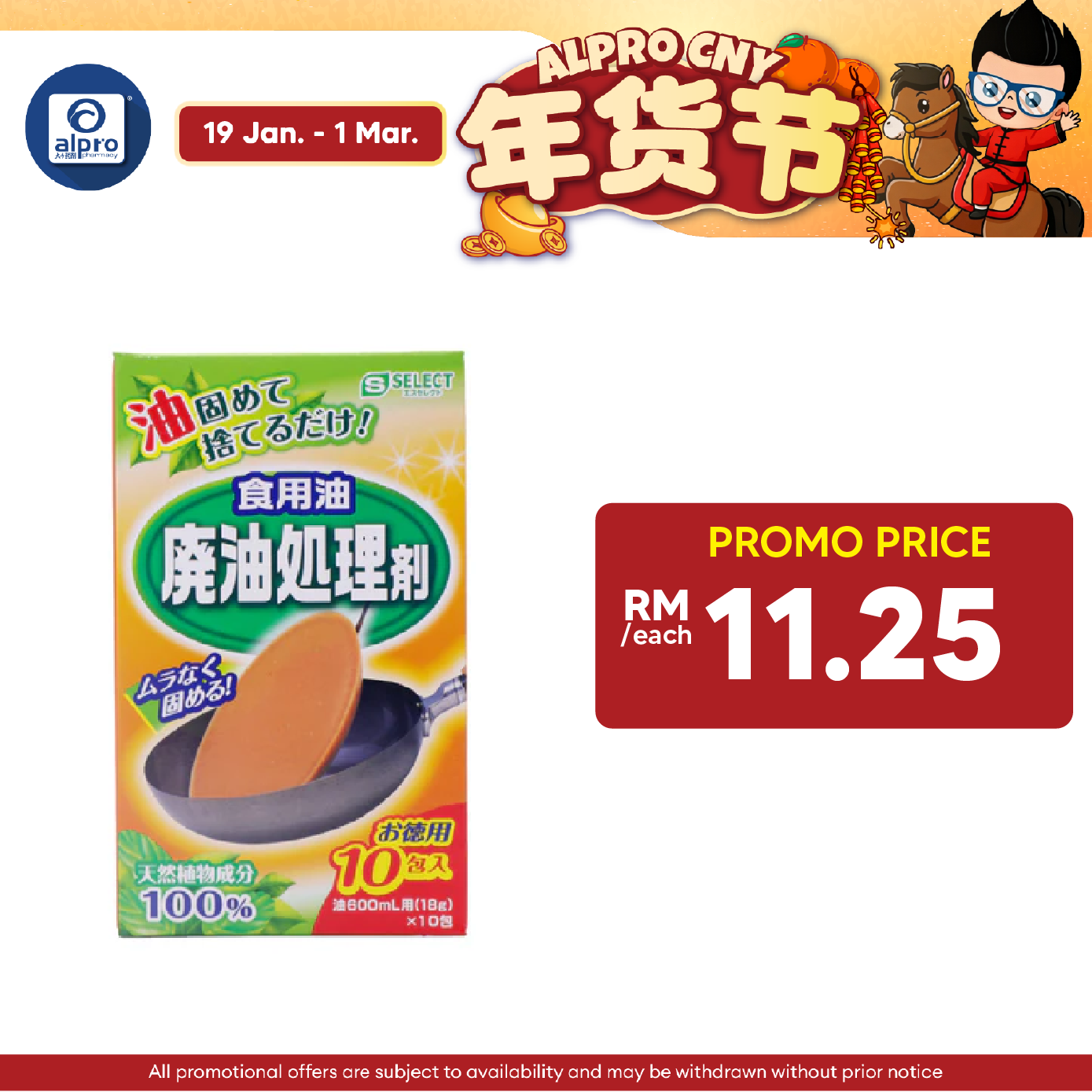 Sugi S Select Cooking Oil Waste Treatment Agent | Oil Hardener 10pcs Sugi