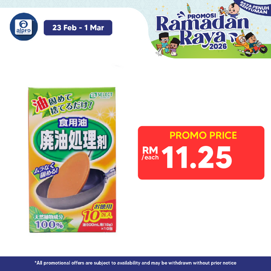 Sugi S Select Cooking Oil Waste Treatment Agent | Oil Hardener 10pcs Sugi