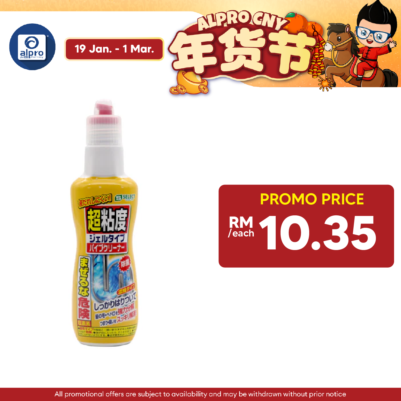 Sugi S Select Super - Viscosity Gel Pipe Cleaner (400g) Sugi