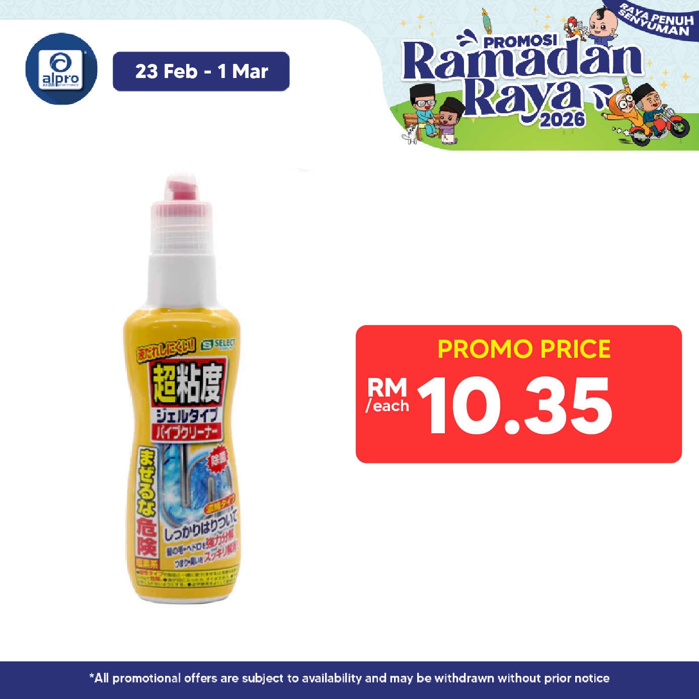 Sugi S Select Super - Viscosity Gel Pipe Cleaner (400g) Sugi