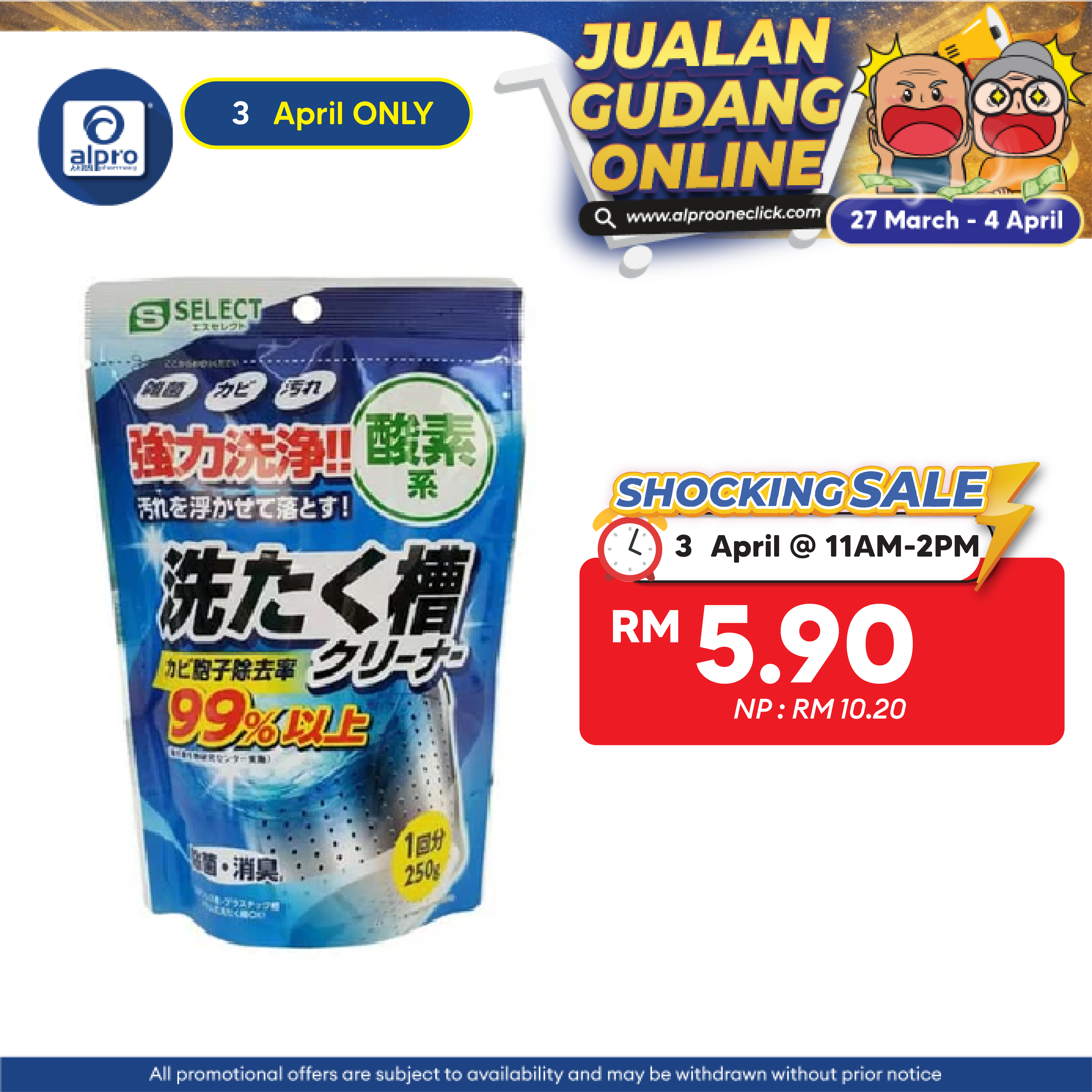 Sugi S Select Oxygen-based Washing Machine Tub Cleaner Sugi