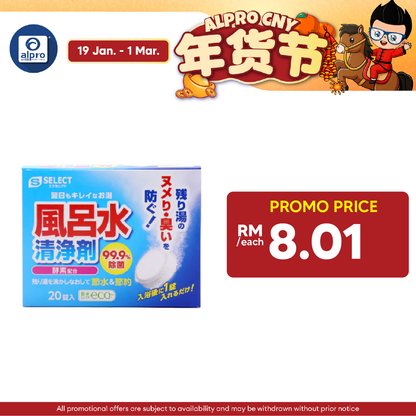 Sugi S Select Bath Water Treatment & Cleaning Agent | Prevent Slime & Odour in Water Alpro Pharmacy