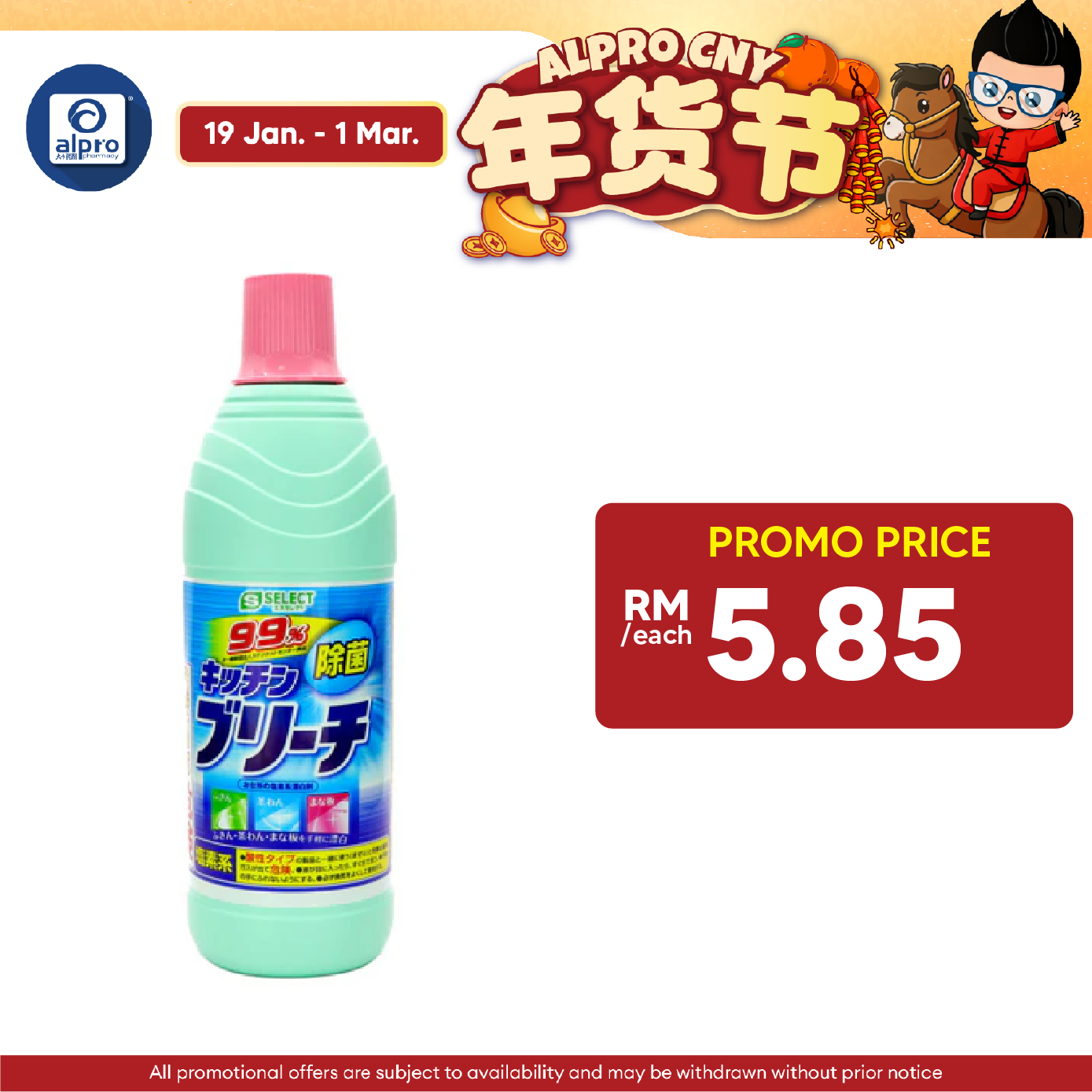 Sugi S Select Kitchen Bleach 600ml Sugi