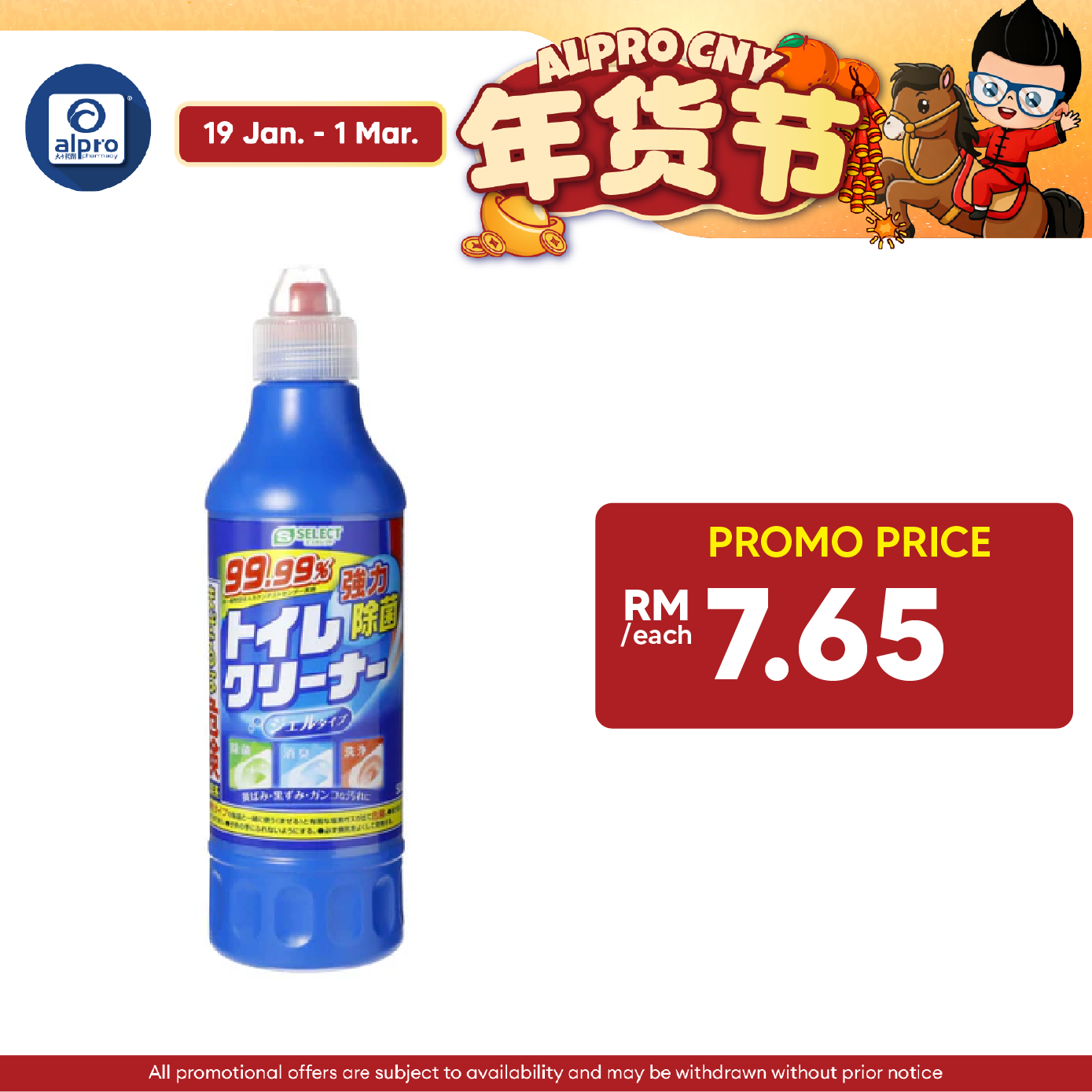 Sugi S Select Sterilization Toilet Cleaner 500ml Sugi