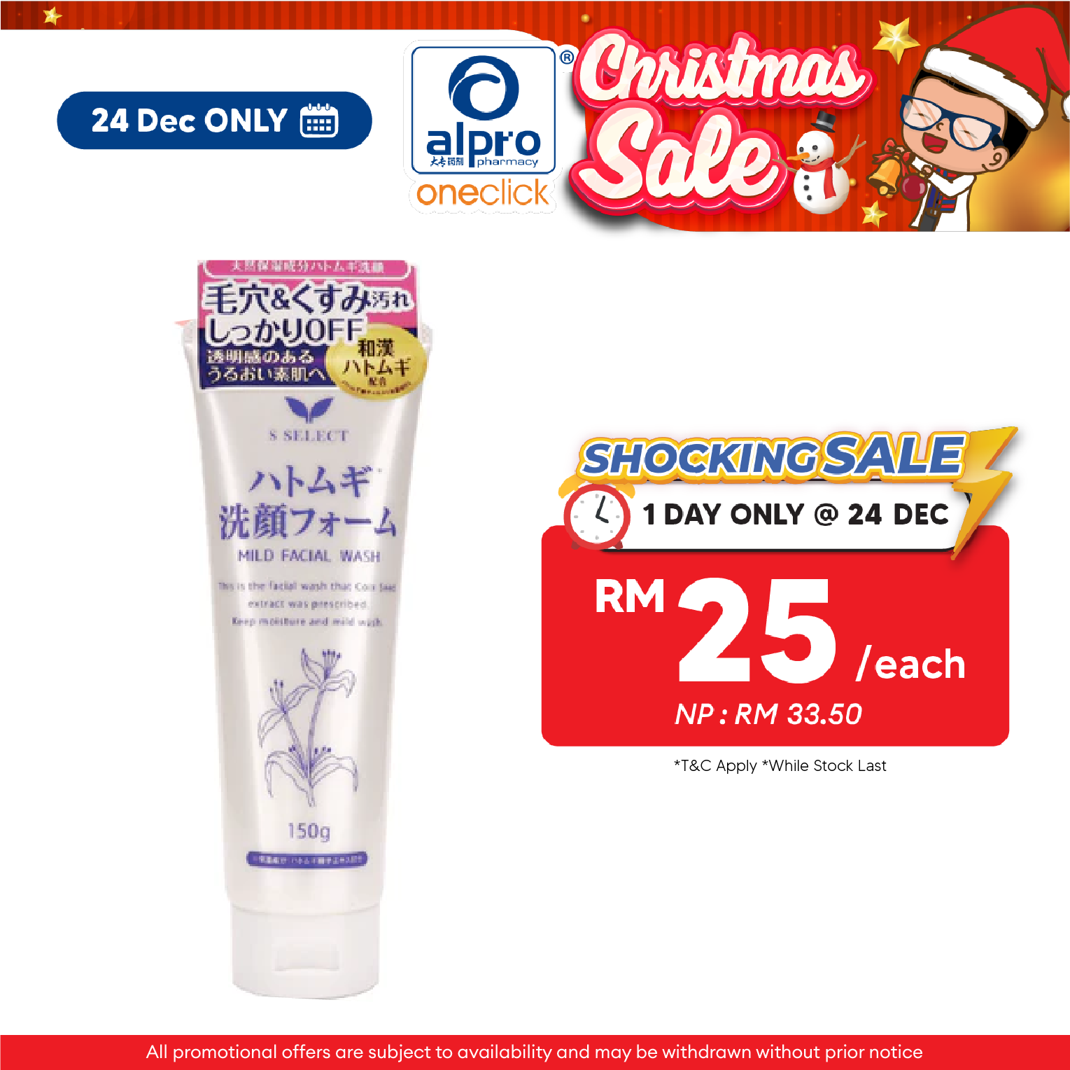 Sugi S Select Hatomugi Mild Facial Cleansing Foam 150g | For Bright & Smooth Skin Sugi