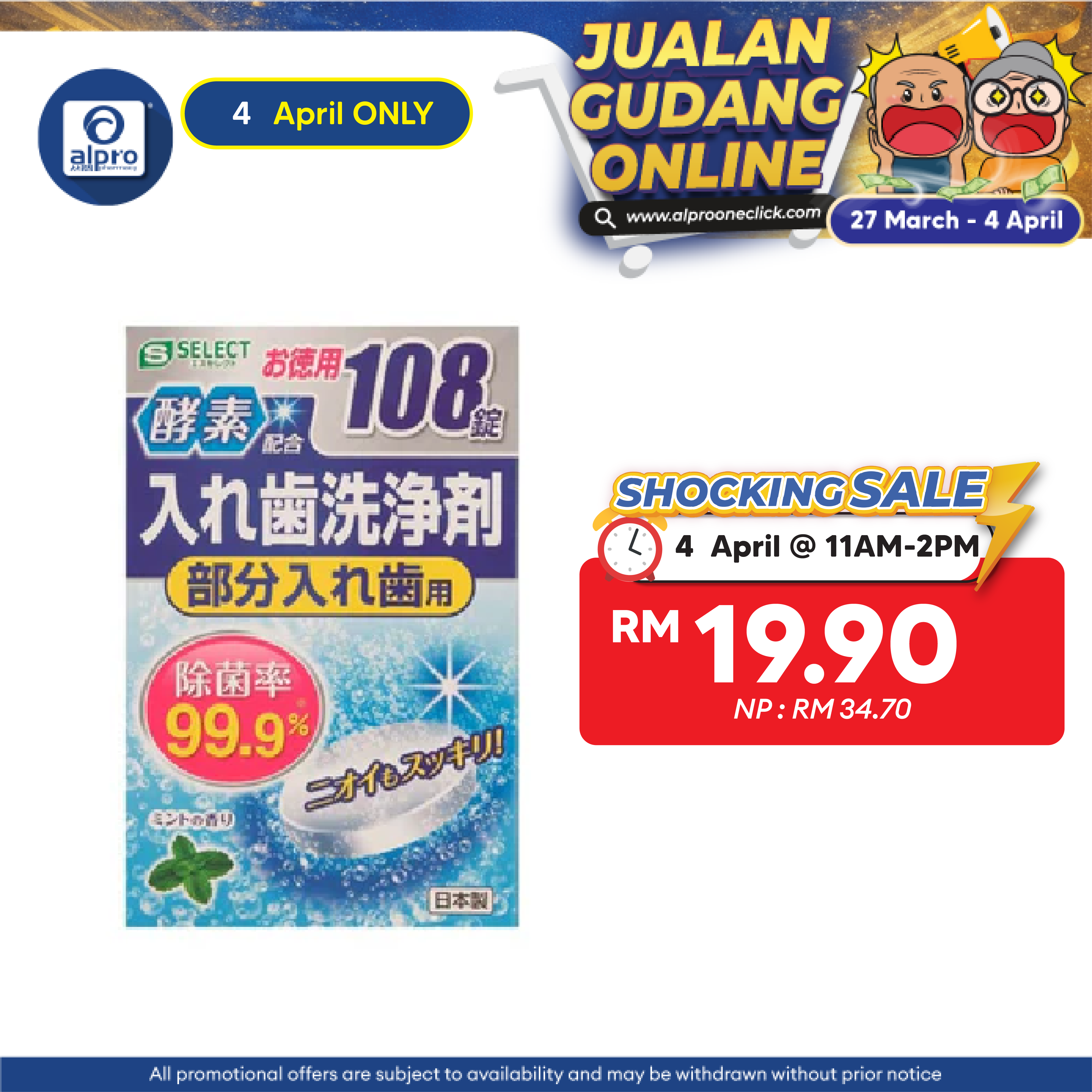 S Select Partial Denture Cleanser Tablet 108s Sugi