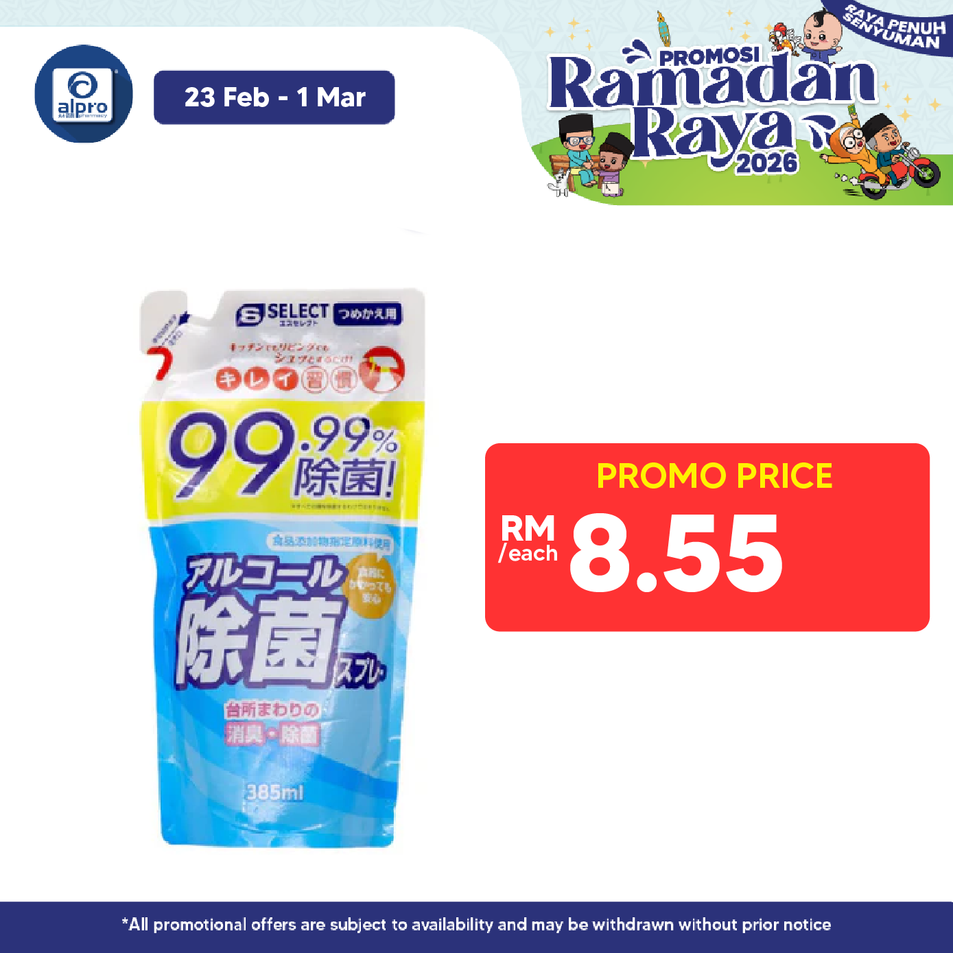 S Select Sterilization Spray For Kitchen | Refill packet 385ml Sugi