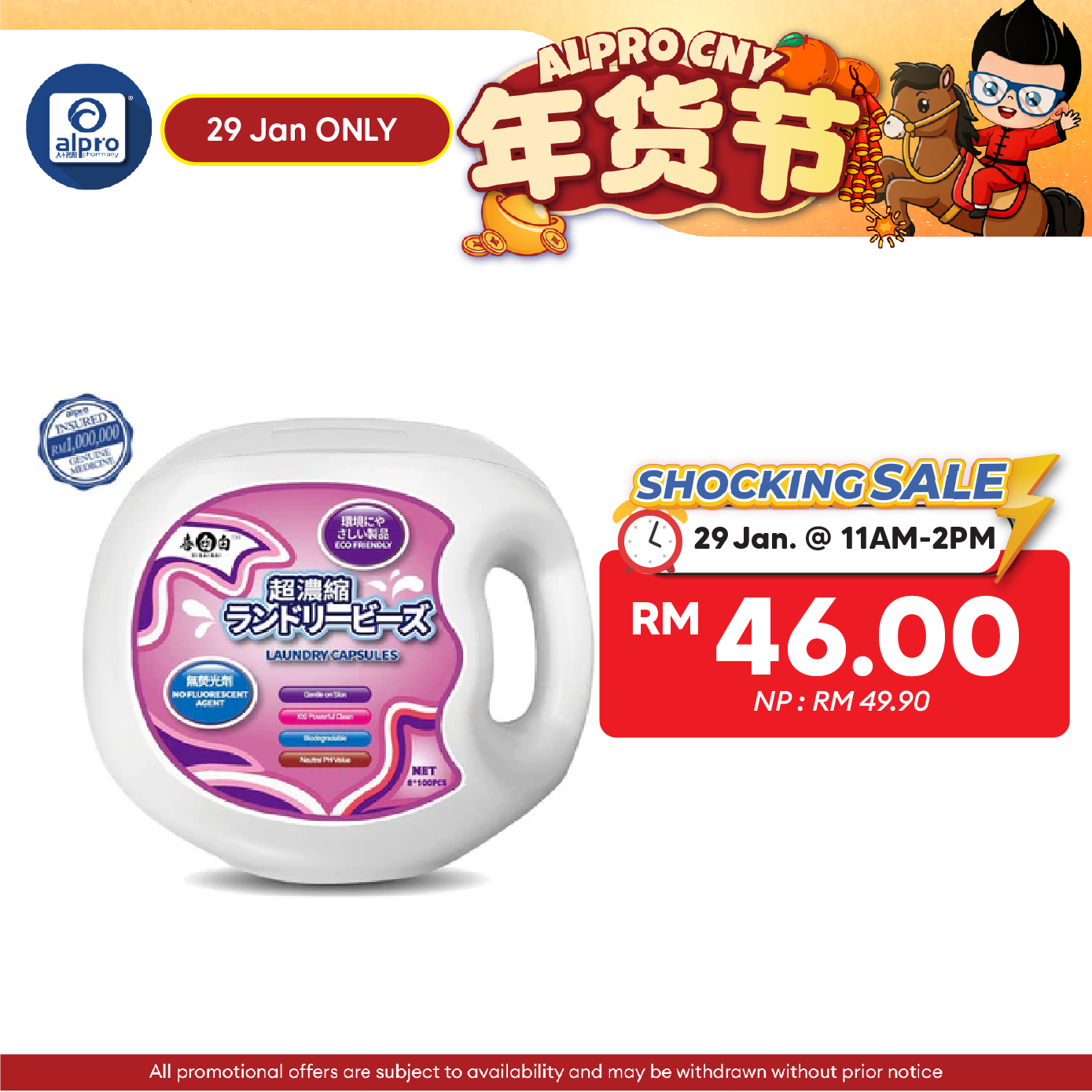 Xibaibai 4-in-1 Laundry Capsules (100s)