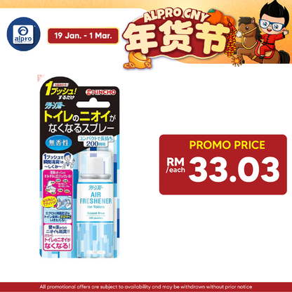 Sugi Kincho Clean Flow One-push Toilet Deodorizer Aerosol (Unscented) 45ml | Compact Toilet Odors Eliminator Alpro Pharmacy