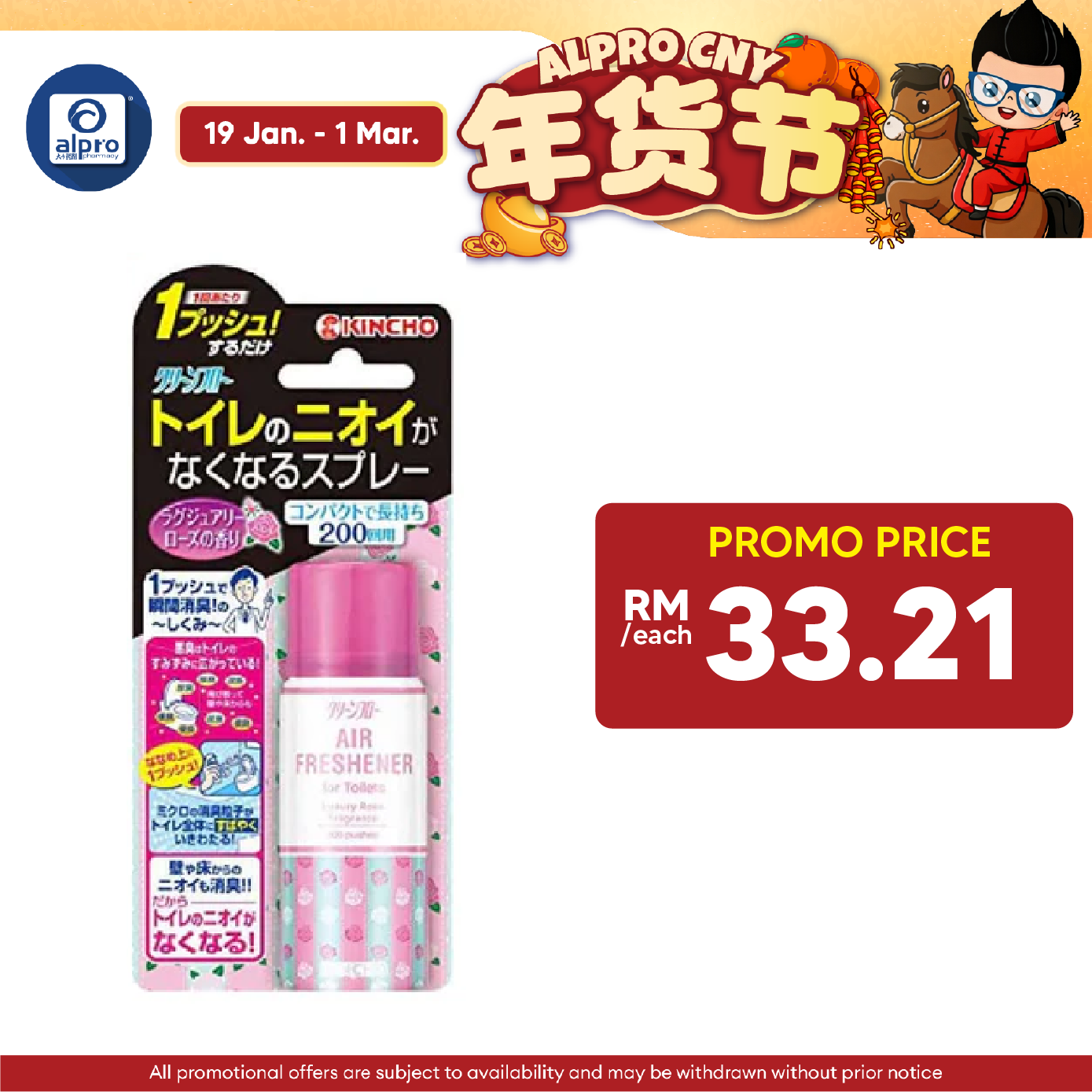 Sugi Kincho Clean Flow One-push Toilet Deodorizer Aerosol (Luxury Rose) 45ml | Compact Toilet Odors Eliminator Alpro Pharmacy
