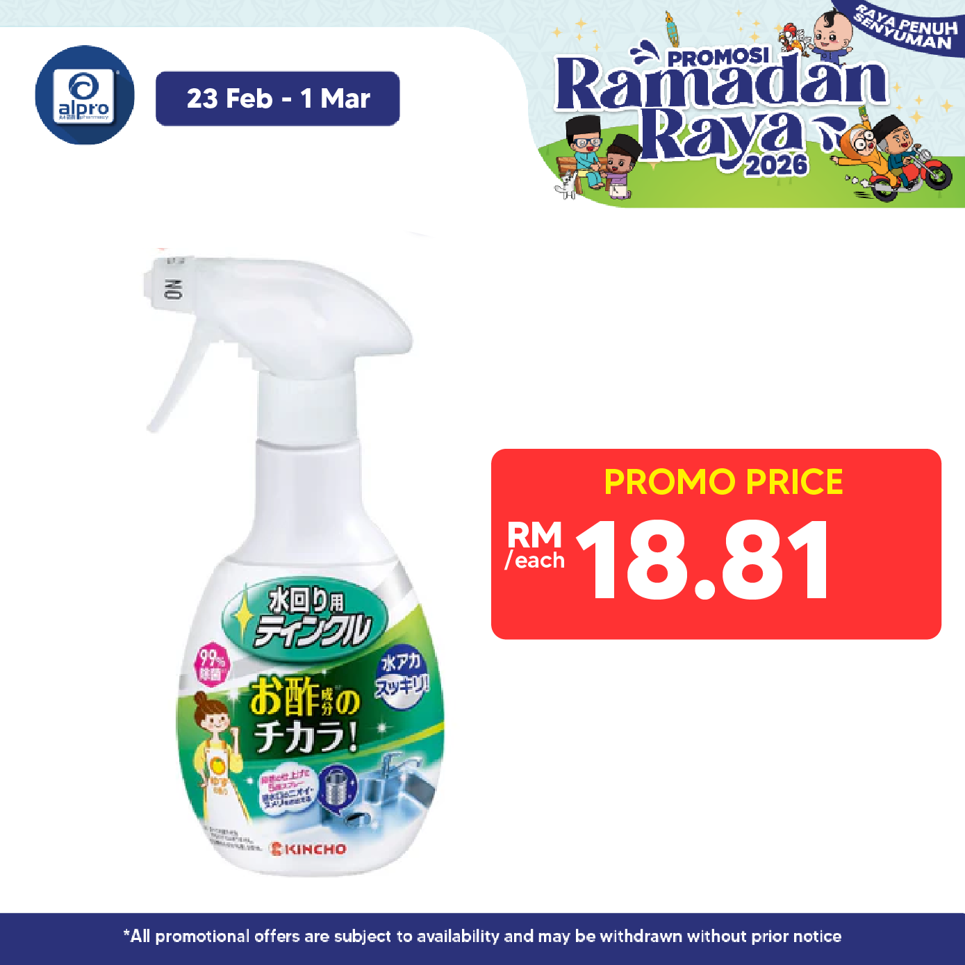 Sugi Kincho Twinkle Deodorizing Sink Cleaner Acetic Acid 300ml Sugi