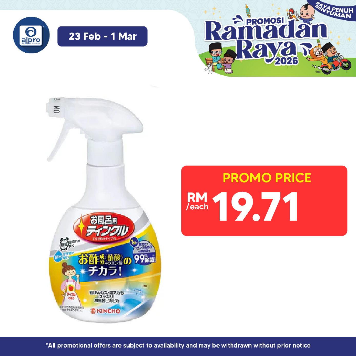 Sugi Kincho Twinkle Bathroom Cleaner Acetic Acid Water Saving Type 400ml Sugi