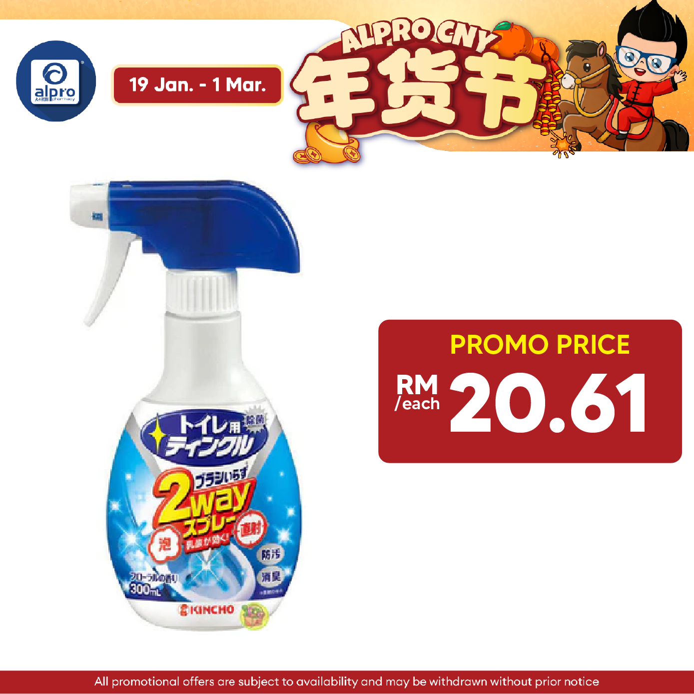 Kincho Twinkle Toilet Cleaner 2 Way Nozzles 300ml Sugi