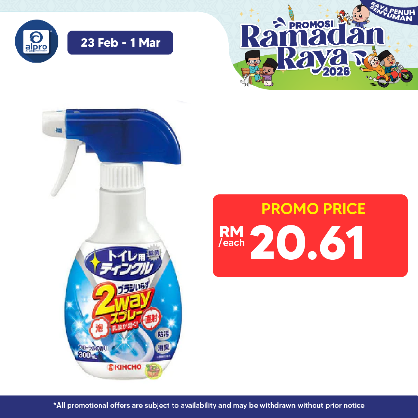 Kincho Twinkle Toilet Cleaner 2 Way Nozzles 300ml Sugi