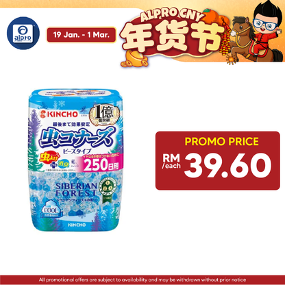 Sugi Kincho Mushikonazu Insect Repellent Beads (Siberian Forest / Sunshine Forest Scent) 360g | Long Lasting 250 Days Alpro Pharmacy